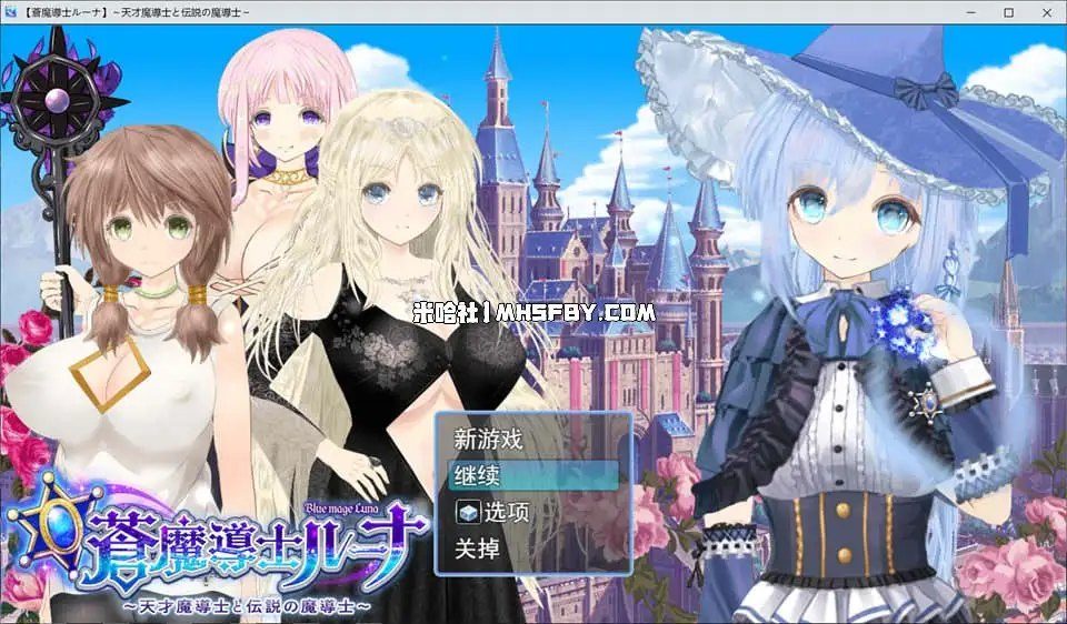 魔法师露娜 操作界面 详情图
