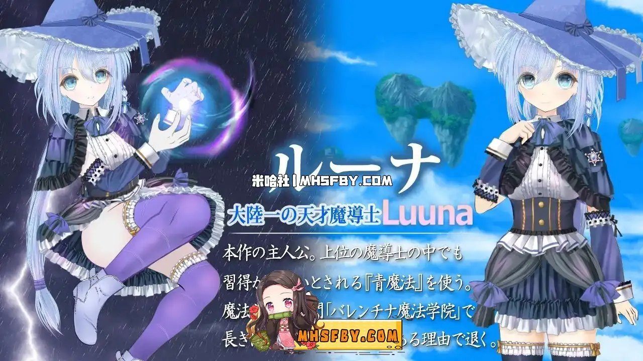 魔法师露娜 剧情探索 预览图 7