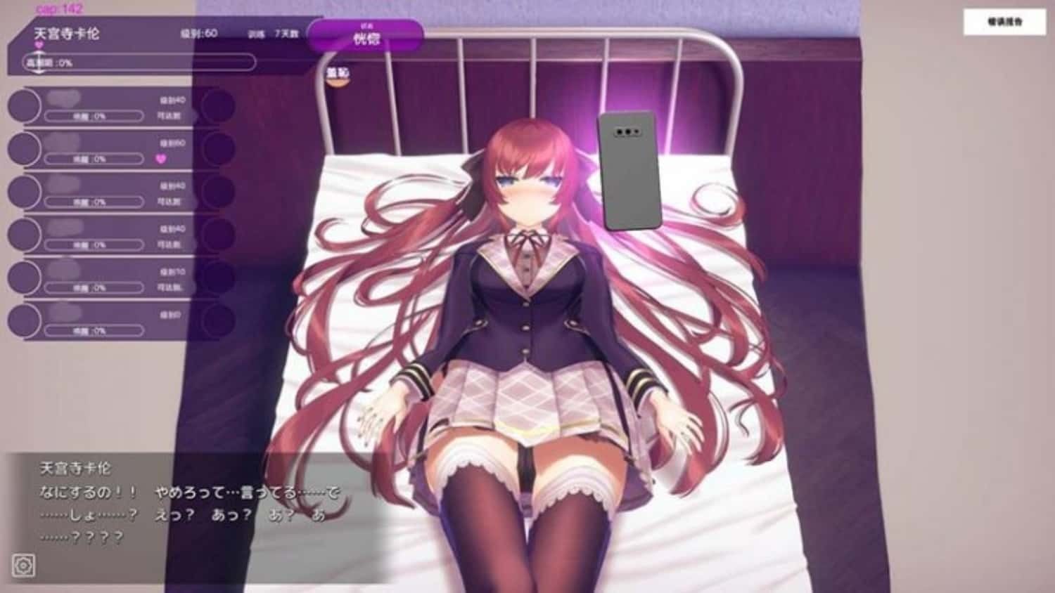 催眠高傲大小姐 故事片段 画面 3