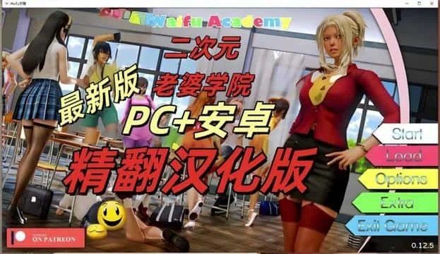 二次元老婆学院_Waifu Academy 任务推进 内容截图 4