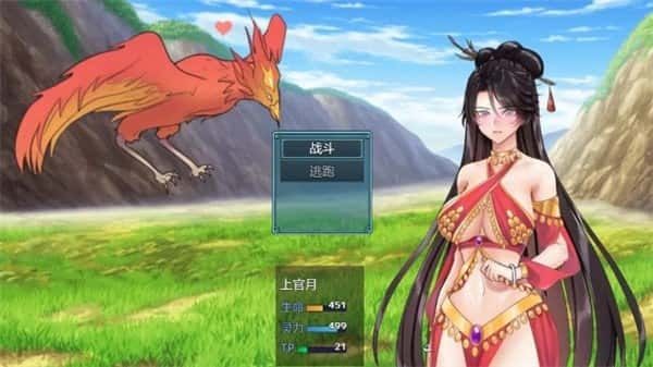 绯月仙行录 流程攻略 画面 2