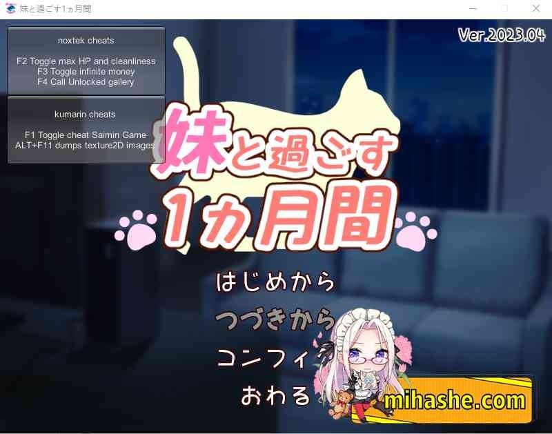 和妹妹一起的一个月 和妹妹一起的一个月中文版本下载 日系生活模拟体验 封面图