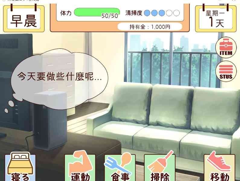 和妹妹一起的一个月 对话事件 演示图 2